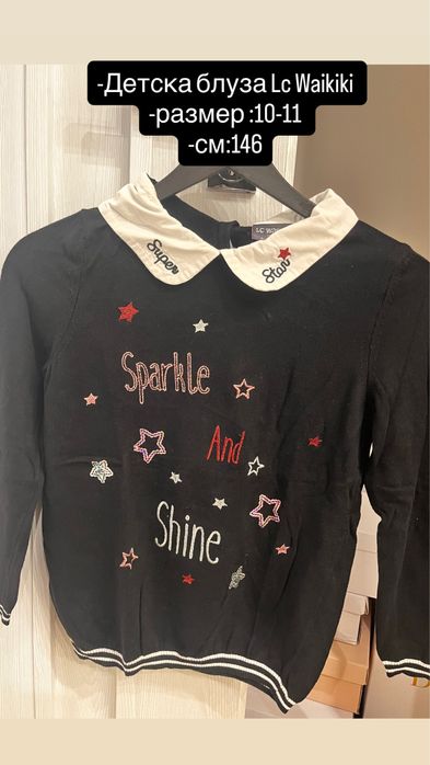 Детски блузи Zara, Defacto, Koton, Lc Waikiki