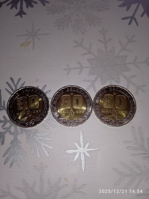 Юбилейные монеты.