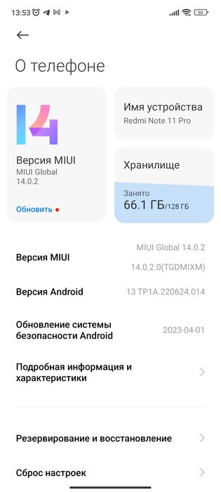 Redmi 11pro 128gb