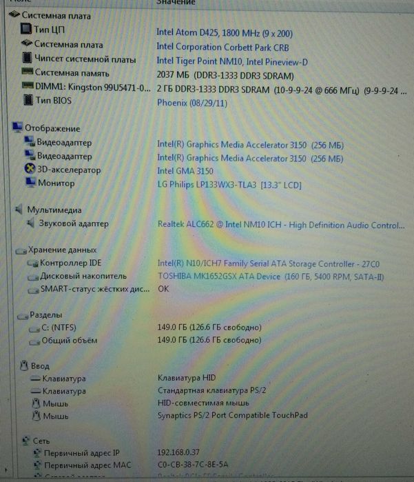 ноутбук Dell с новой мышкой