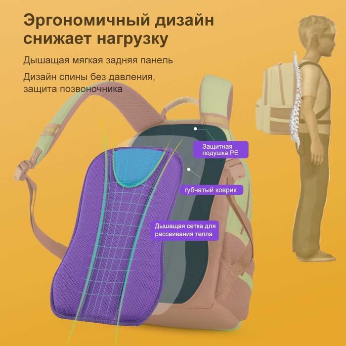 Tigernu® T-B9030A Ортопедический школьный рюкзак