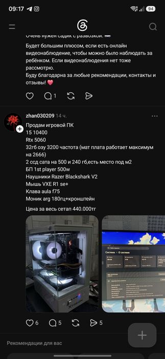 Ноутбук Lenovo игровой