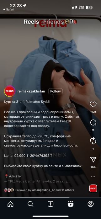 Куртка Reima размер 164