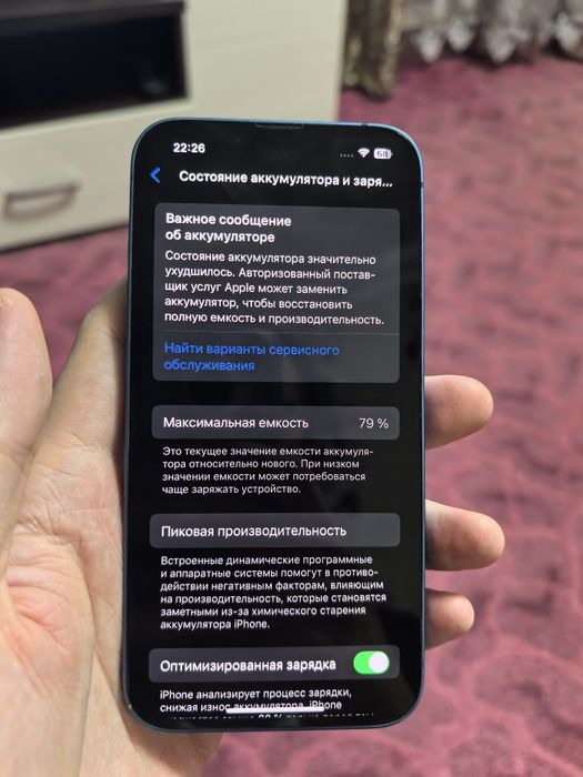 Iphone 13 на 128гб