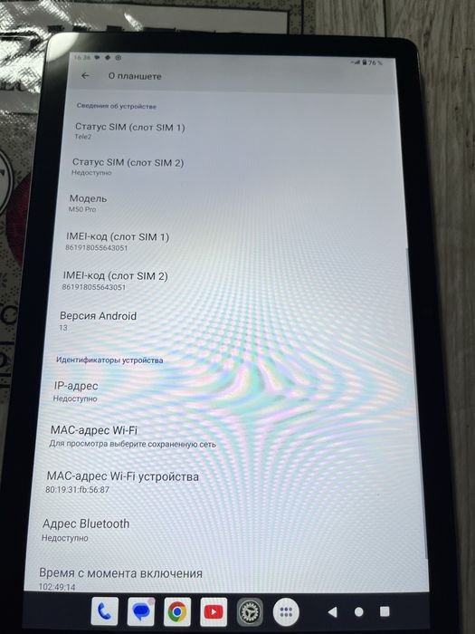 Планшет М50 Pro в идеале
