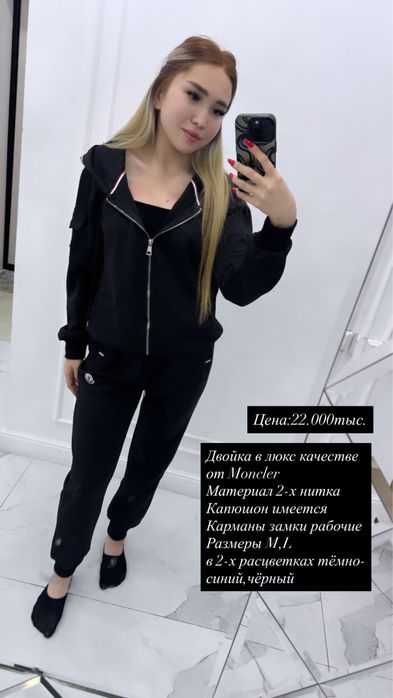 Новые женские одежды