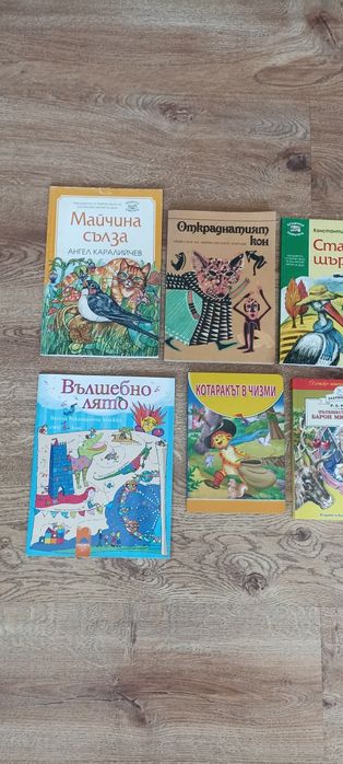 Детски книжки  -  12 бр  за  18 евро