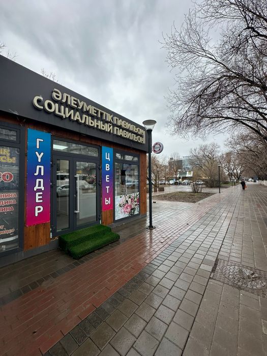 Цветочный бизнес