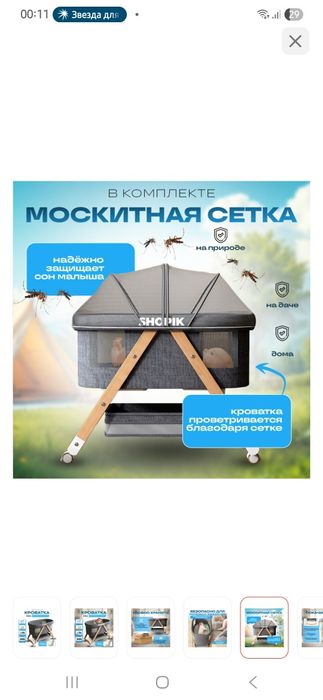 Продам Кровать манеж.