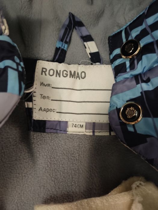 Комбинезон зимний 74 см