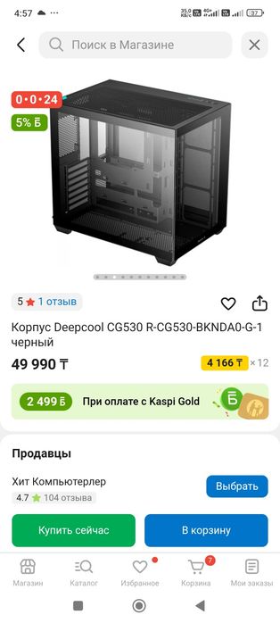 Продам системный блок. Торг имеется