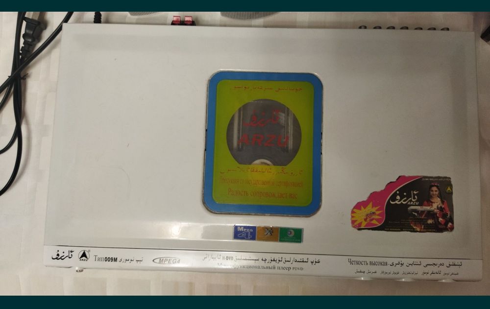 Приставка DVD, Караоке, Mp4, USB flash плеер