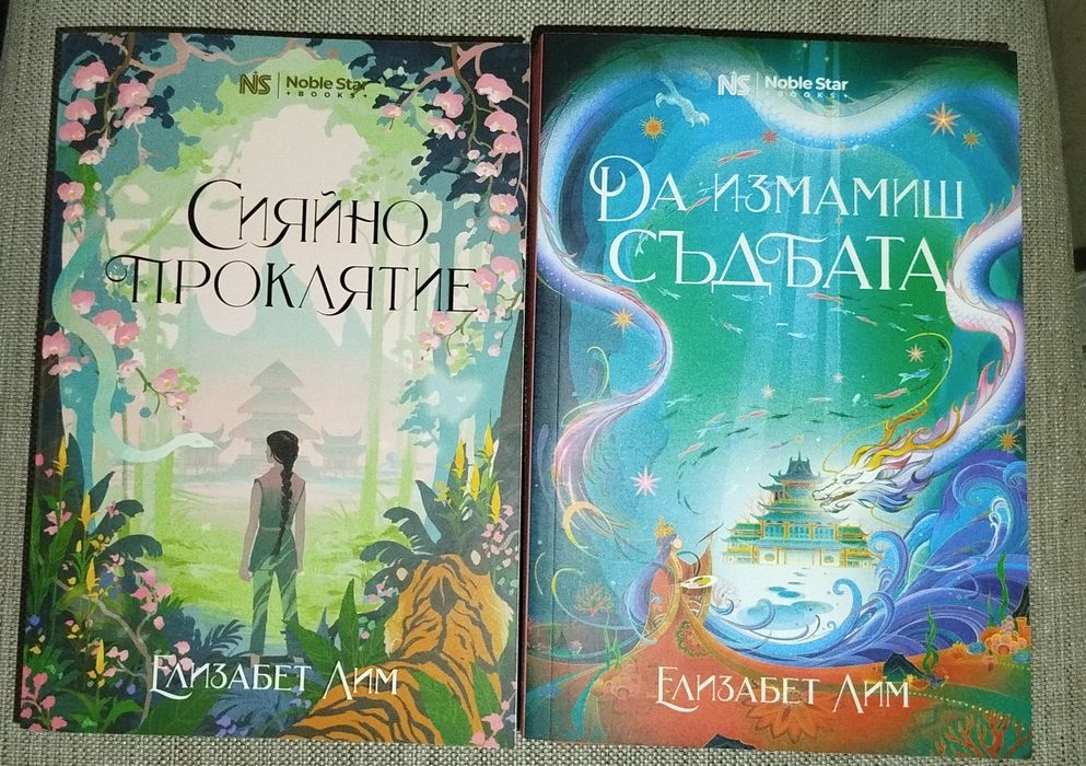 Елизабет Лим, книги