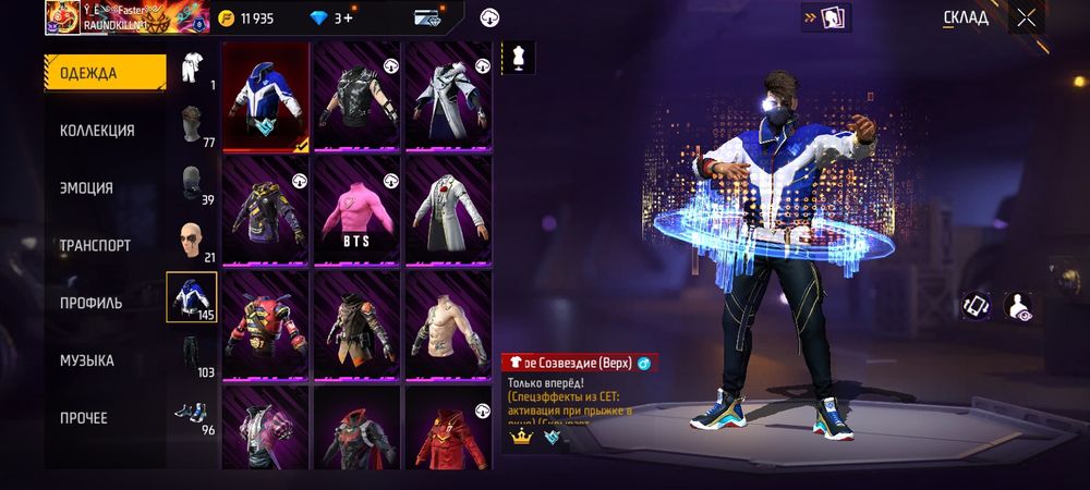 Аккаунт Free fire