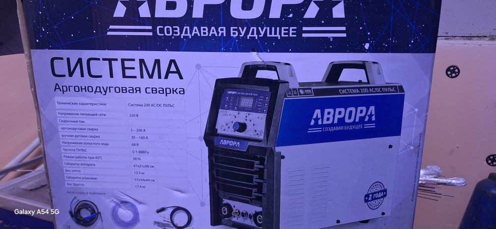 Сварочный апарат Аврора