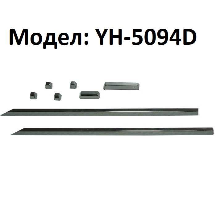 Декорация за броня на МПС - YH-5094C