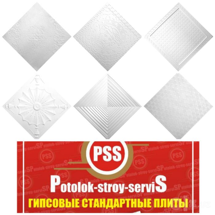 ArmstroАрмстронг. Armstrong "POTOLOK STROY SERVIS"