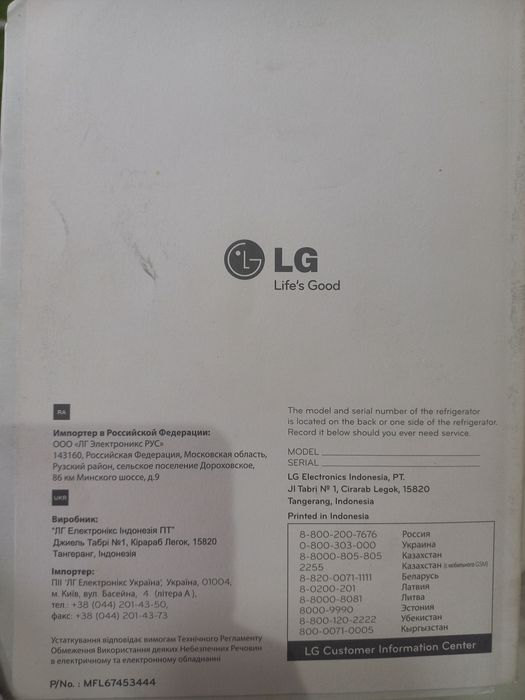 LG Холодильник б,у