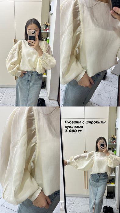 Продам вещи за хорошую цену