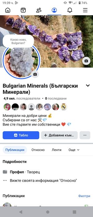 Лот Аметисти от България кварц минерал кристал