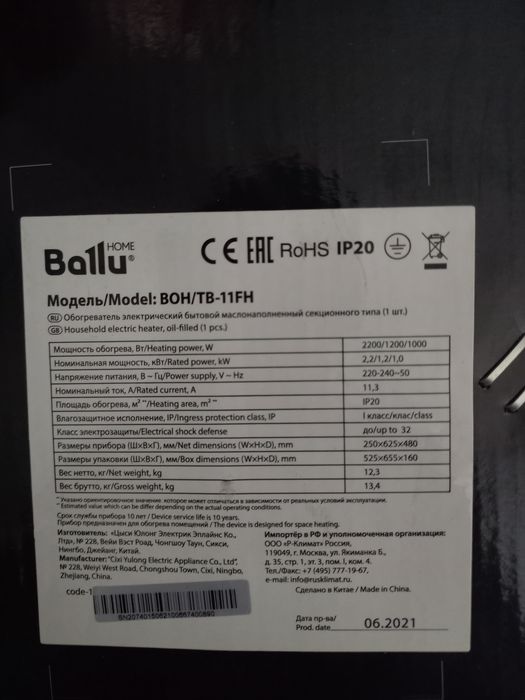 Обогреватель Ballu BOH/TB-11 HF