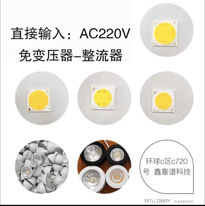 Продаётся новый лед чипы.