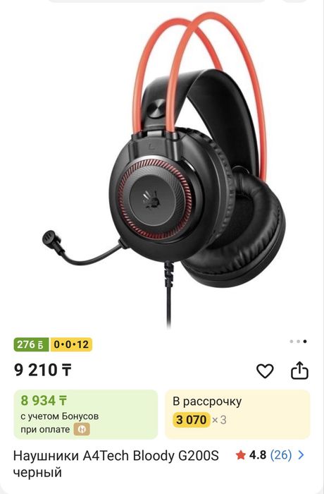 Игровые наушники