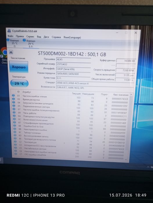 Продам Hdd на ПК