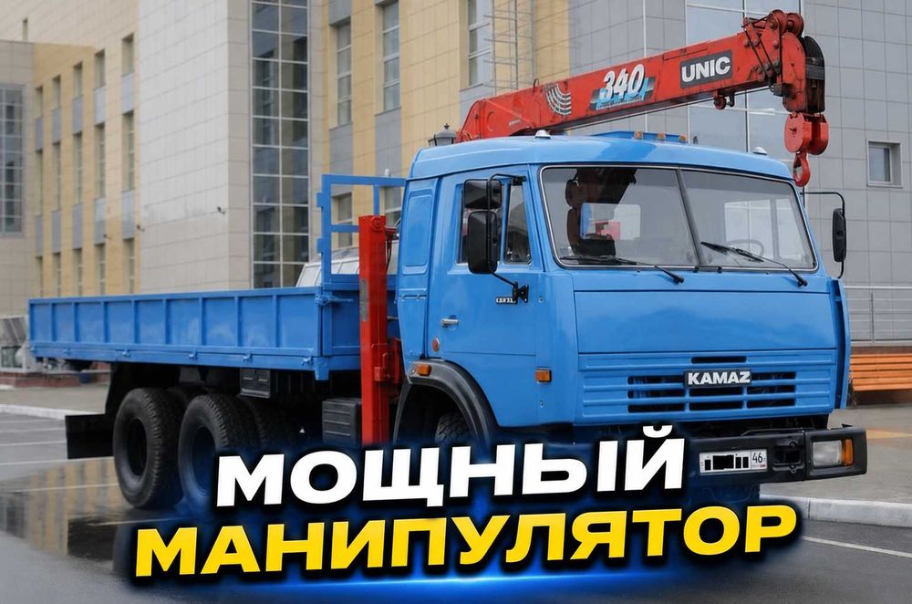 Услуги манипулятора стрела 8 м грузоподъемность 3 т грузоперевозка 10т