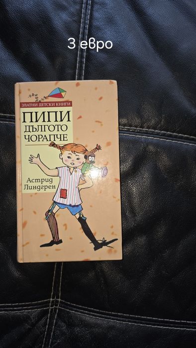 Стари книги за възрастни и деца