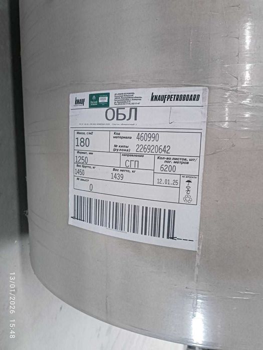Продается Химикаты и Бумага в рулонах для производство гипсокартона