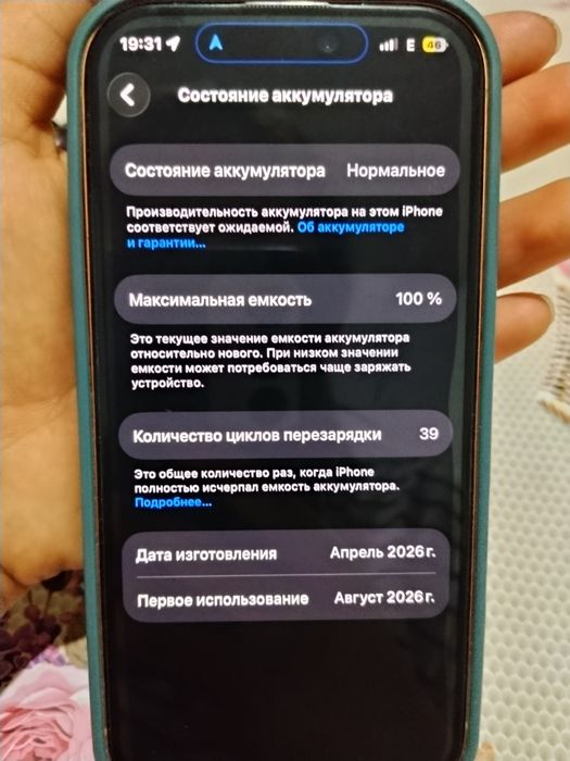 iPhone 17 pro argimal