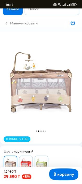 Кроватка детская