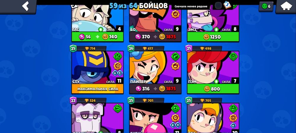 Продам аккаунт в Бравл Старс