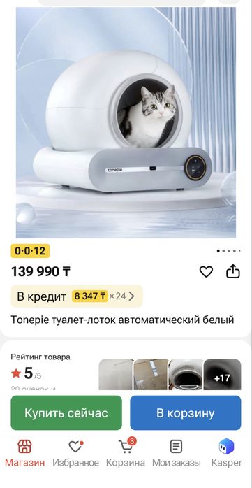 Умный кошачий лоток