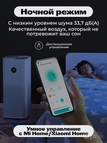 Очиститель воздуха Xiaomi Smart Air Purifier 4 Pro,lite,мини CN, до 60