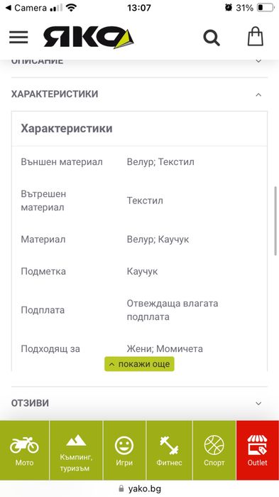 Дамски обувки Iguana 37 нови 50%