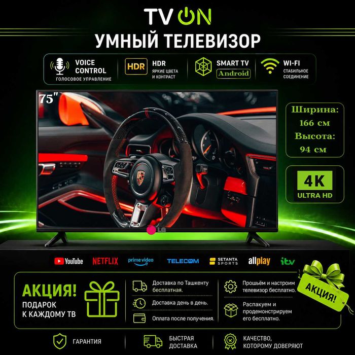 Televizor LG 75 Smart TV Android 4K HDR IPS WiFi голосовой пульт