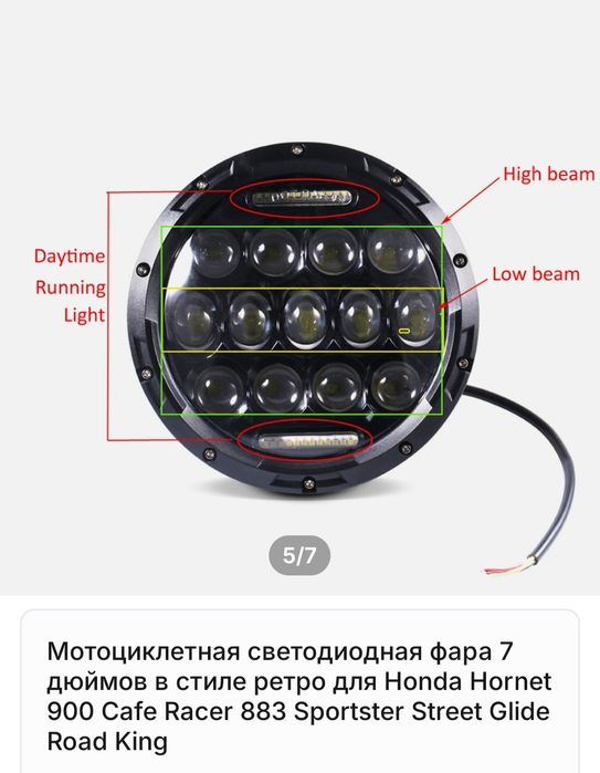 Продам мото фару