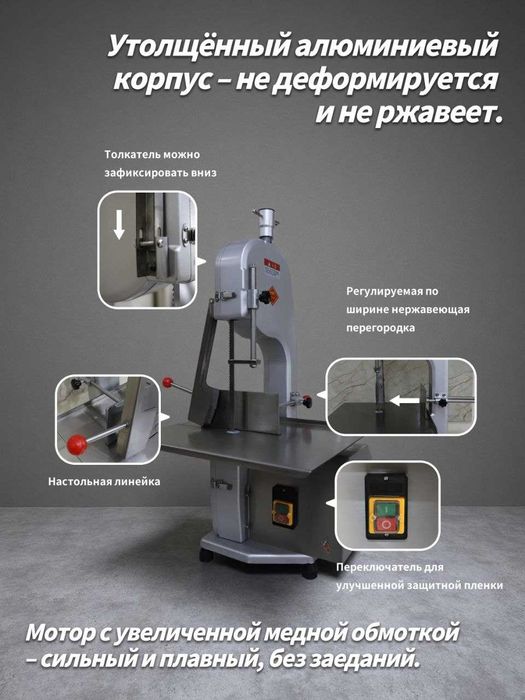 Суяк арралайдиган аппарат SUYAK arra  музлаган гушт ва суякни кесади