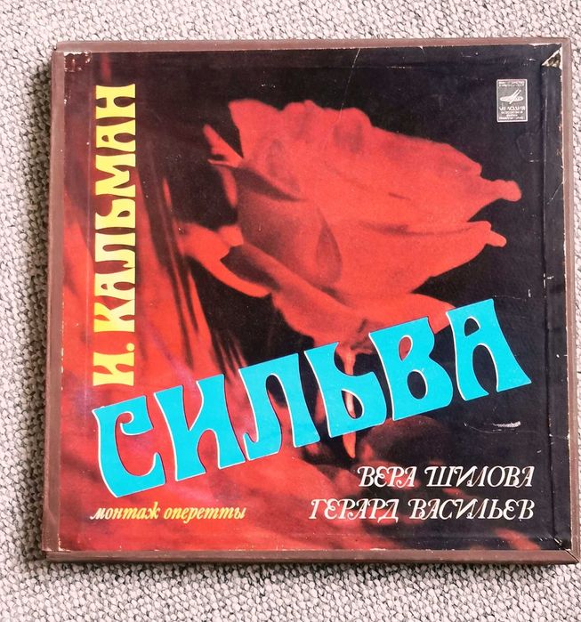 Виниловые пластинки