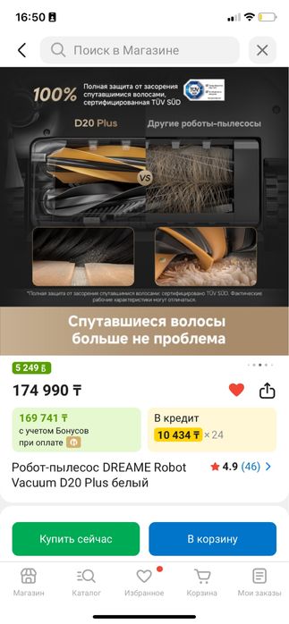 Продам робот пылесос