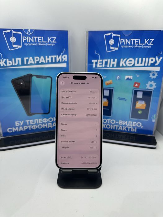 Iphone 16 256gb 90910 pintel.kz