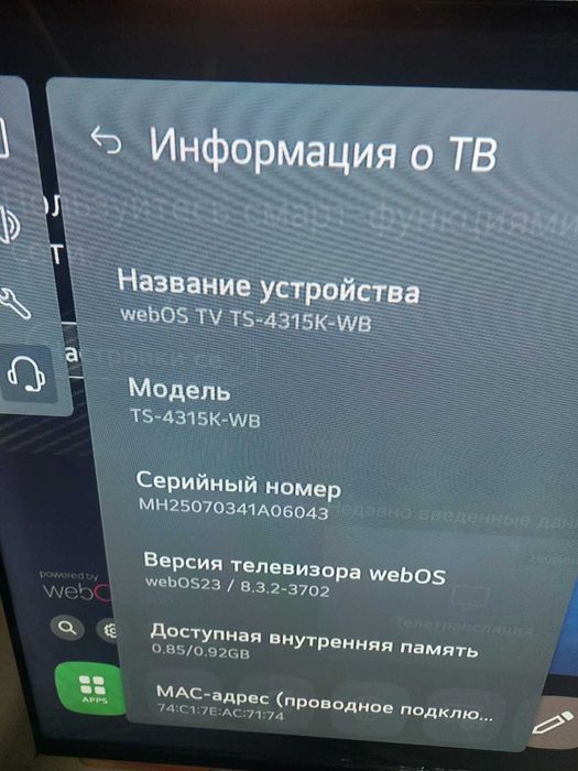 ножки для Телевизора LG 43"