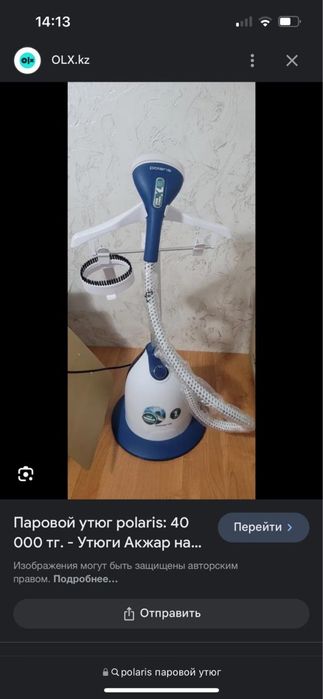 Паровой утюг !