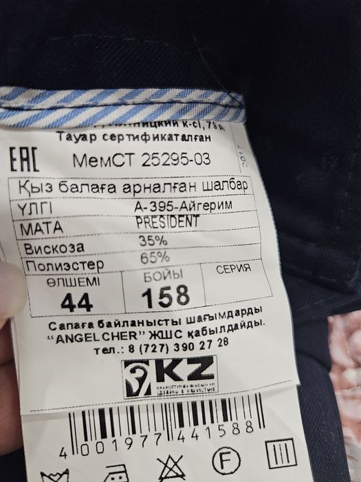 Продам новые брюки от формы НИШ