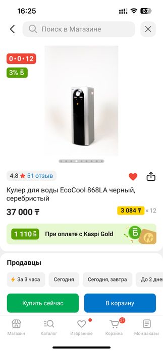 Кулер для воды EcoCoo| черный, серебристый