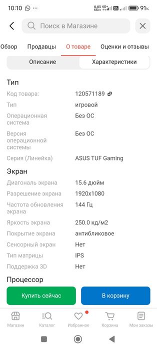 Продам Асус игровой