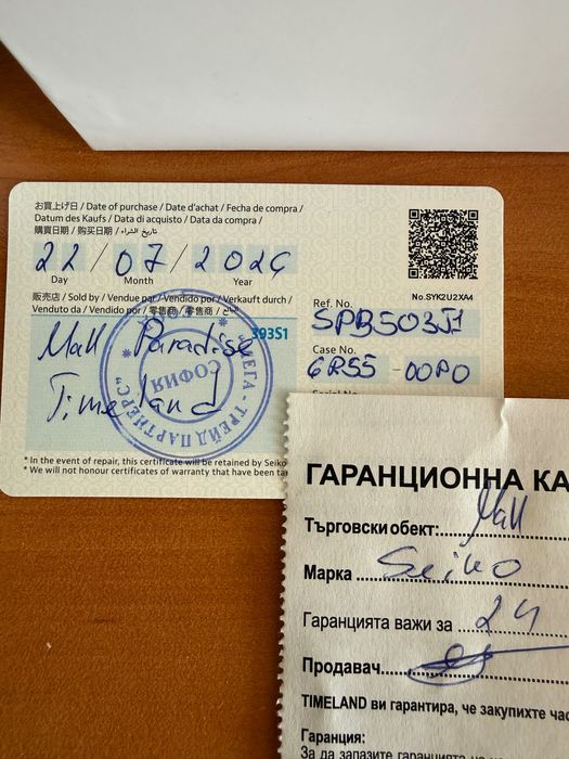 часовник Сейко Алпинист