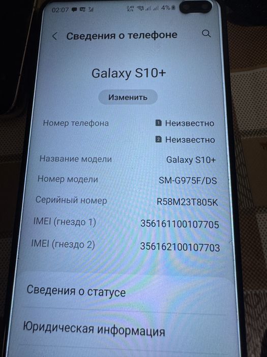 Samsung s10+. 1028gb